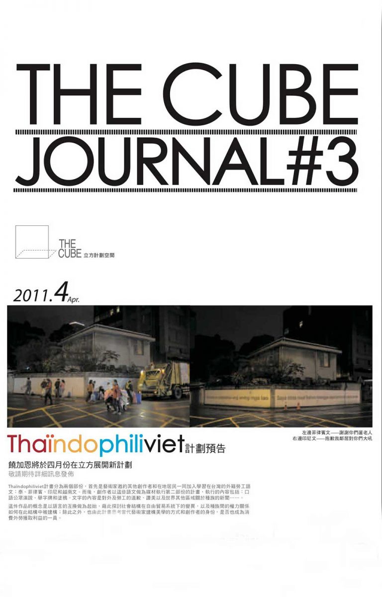 TheCube Journal