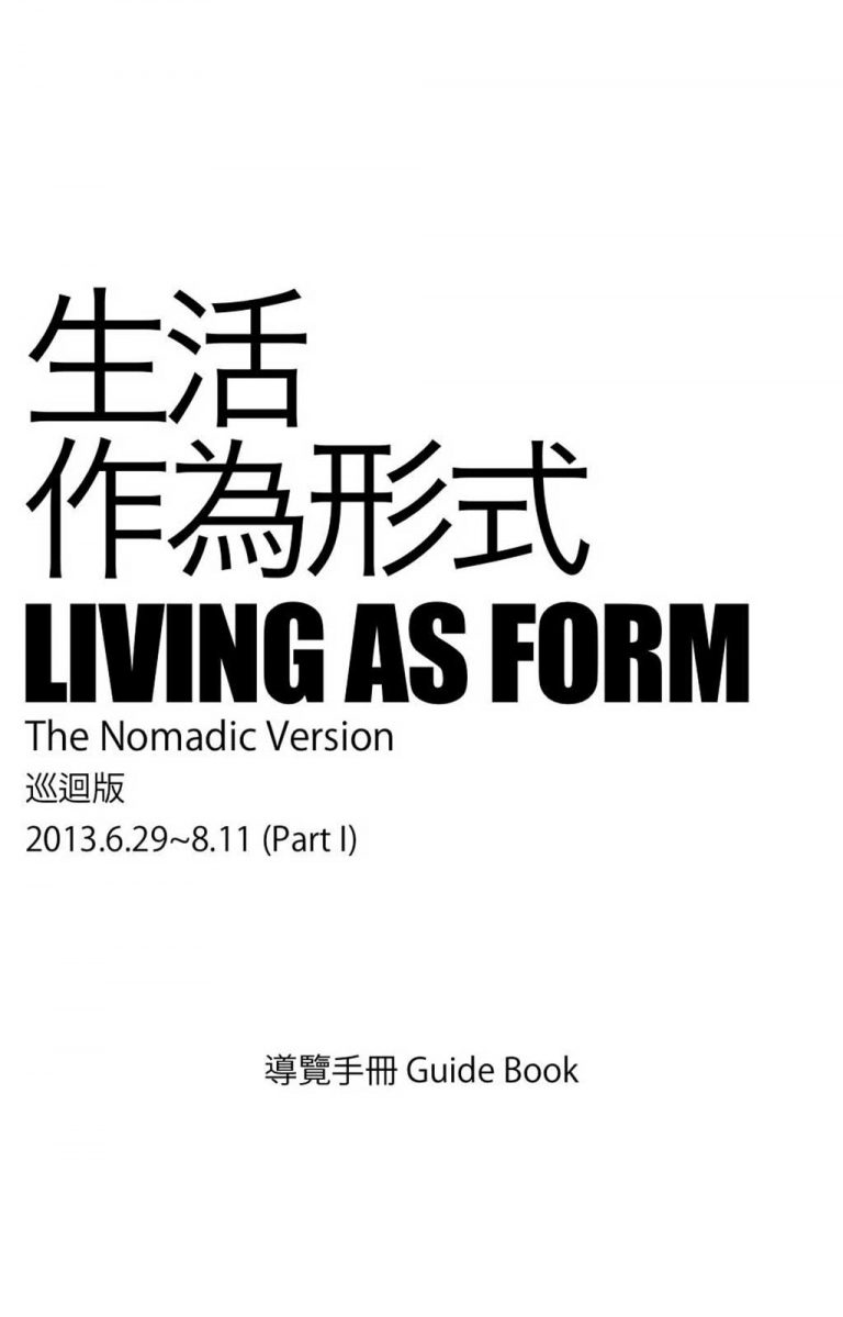 Living As Form