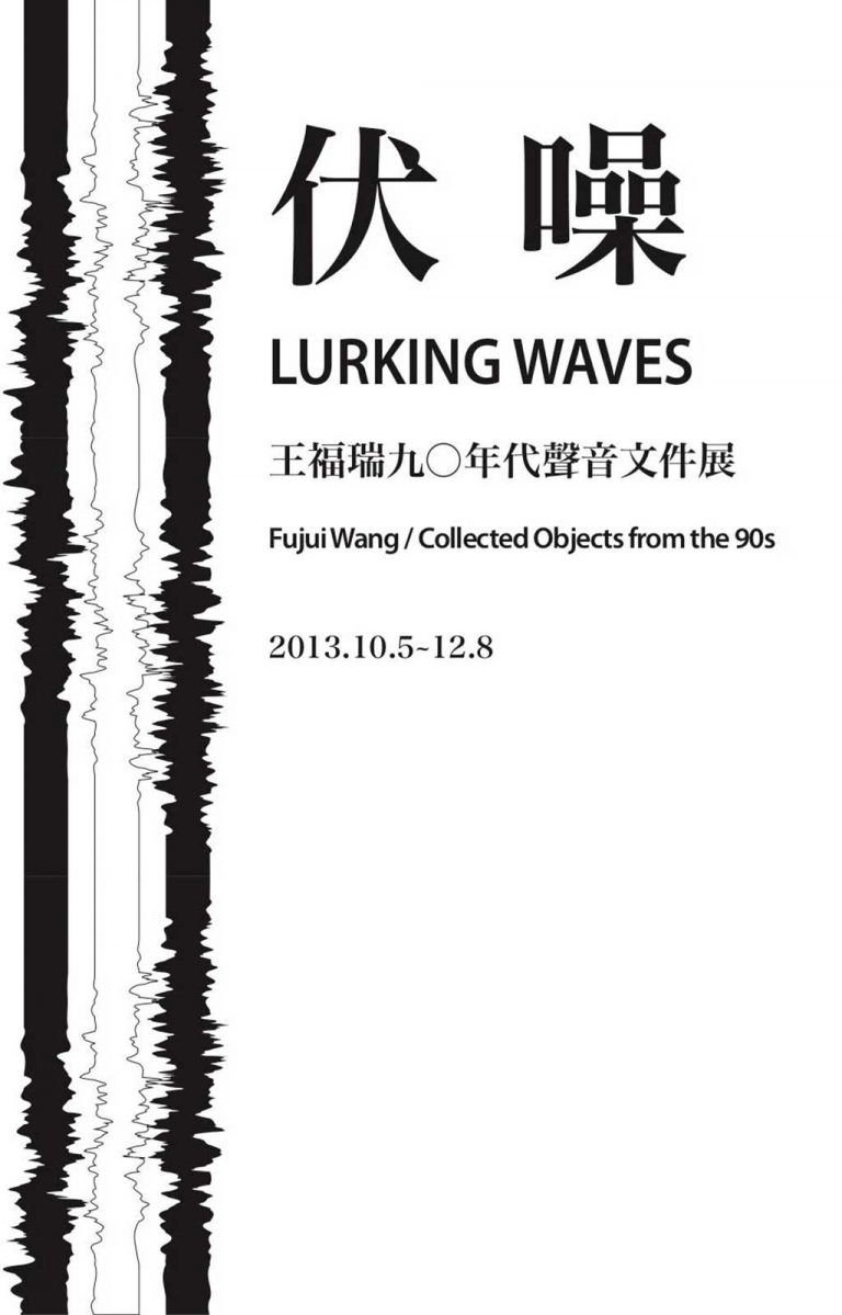 Lurking Waves: Fujui Wang / Collected Objects from the ’90s