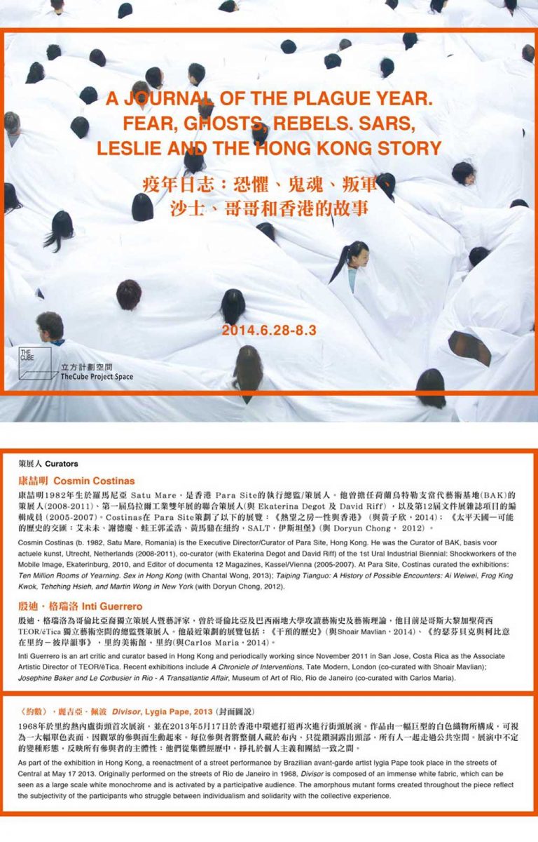 A Journal of thePlague Year. Fear, Ghosts, Rebels. SARS, Leslie and the Hong Kong Story