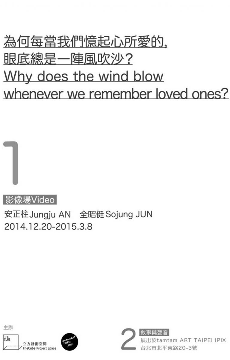 Why Does The Wind Blow Whenever We Remember Loved Ones?