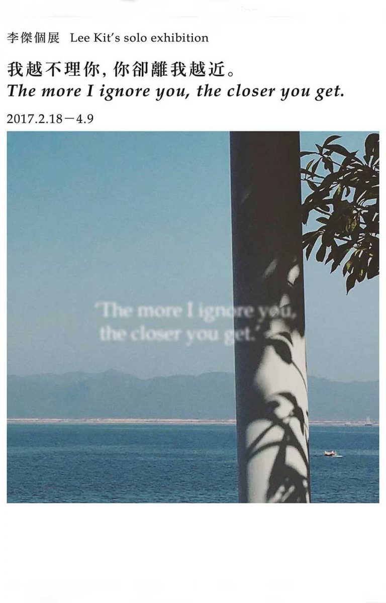Lee Kit’s solo exhibition “The more I ignore you, the closer you get.”