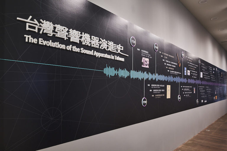 Rainy Night Flowers and the Evolution of the Sound Apparatus in Taiwan (Jeph Lo )