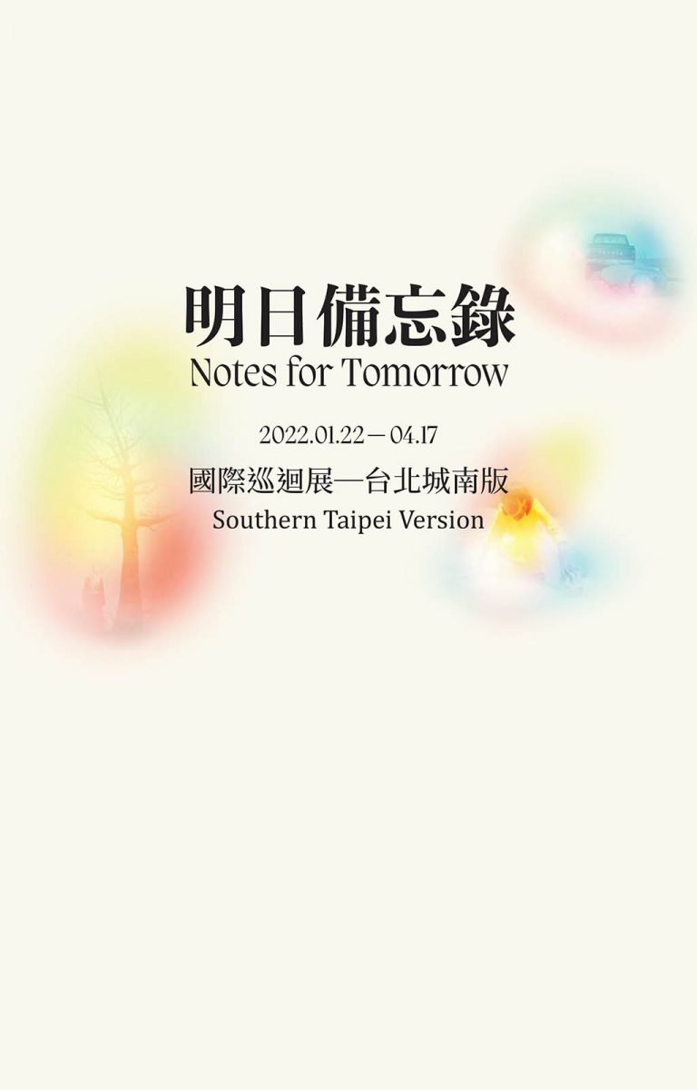 Notes for Tomorrow—Southern Taipei Version