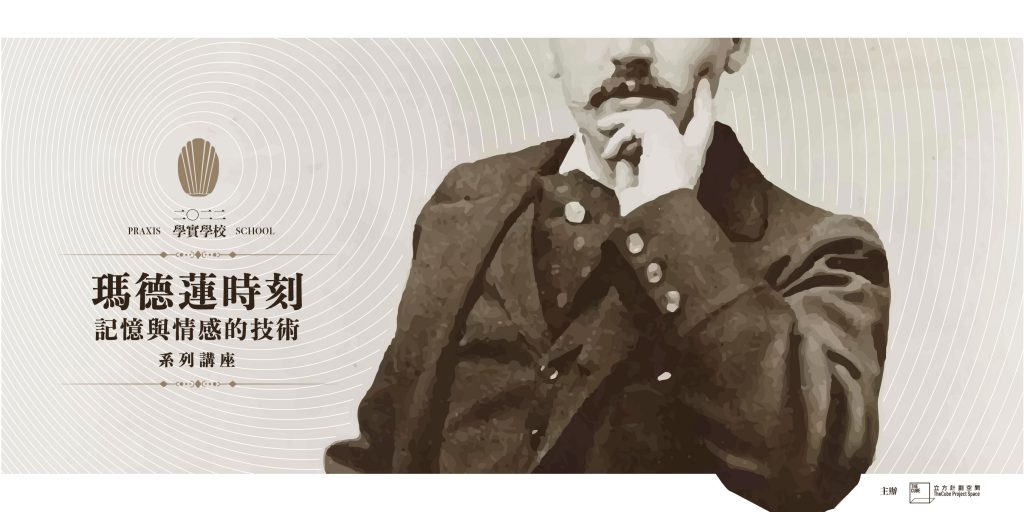 Madeleine Moment: The Technology of Memory and Sentiment