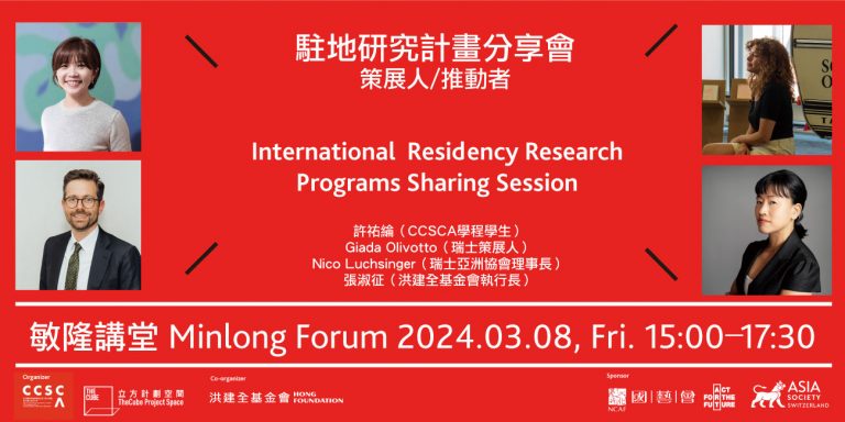 International Residency Research Program Sharing Session
