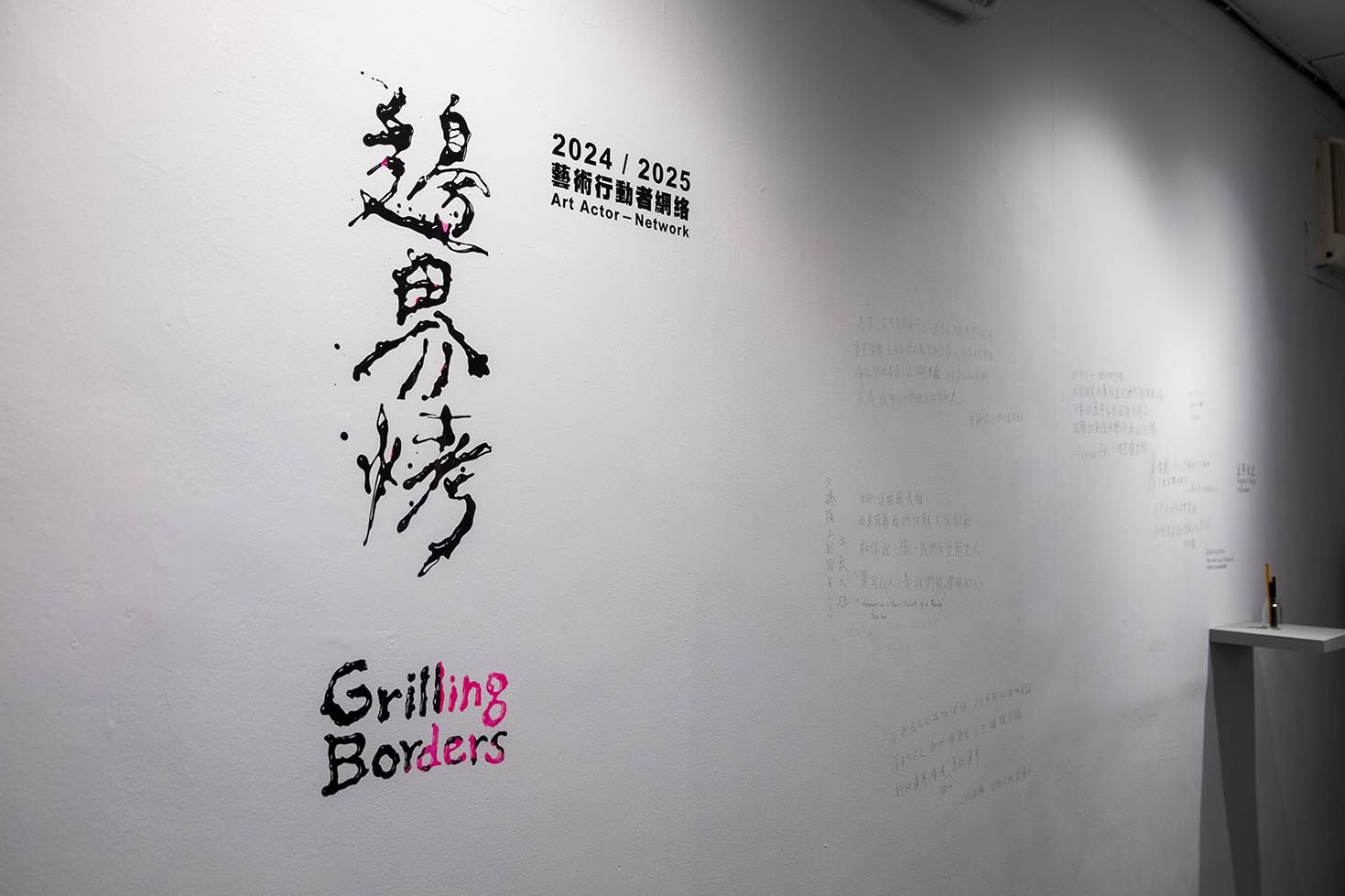 240606_邊界烤書展0012
