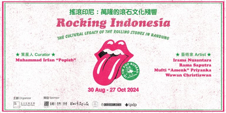 Rocking Indonesia Guide Book