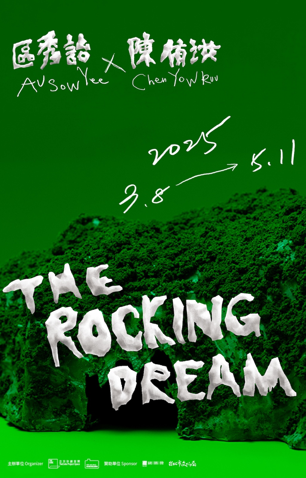 The Rocking Dream_直式