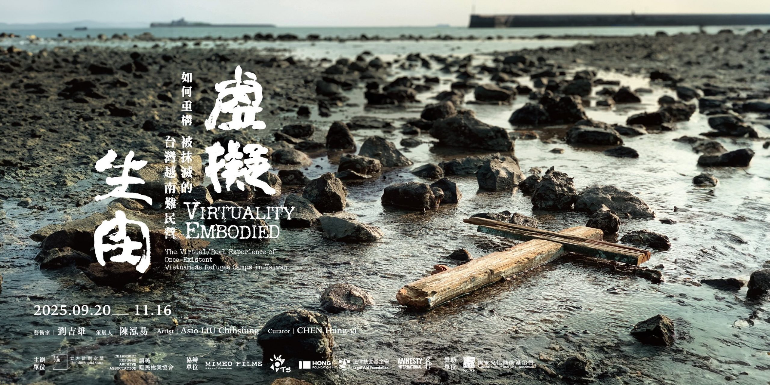 虛擬生肉-立方-官網-1300x650