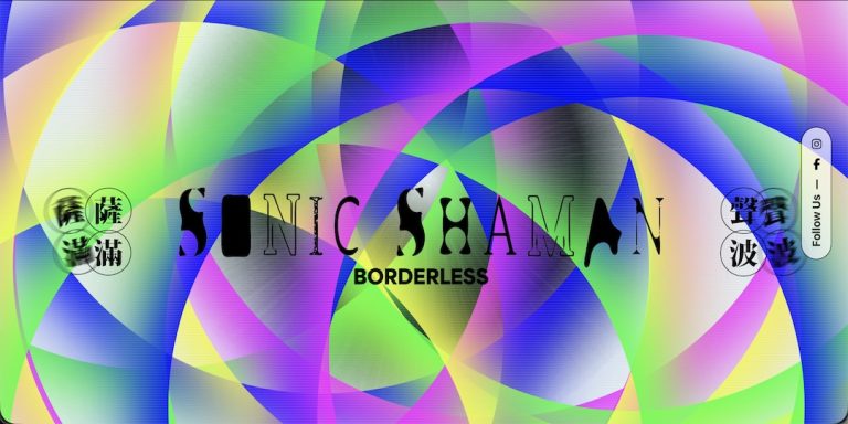 Sonic Shaman Festival